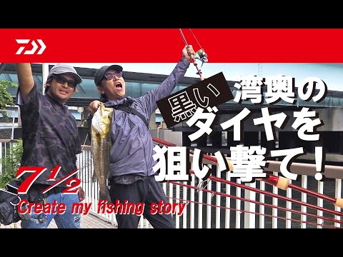 [7 1/2 Tamaño de cierre 63 cm] ¡Dispara al diamante negro en la parte trasera de la bahía! Bahía de Tokio en Hirohito Yamada episodio 02