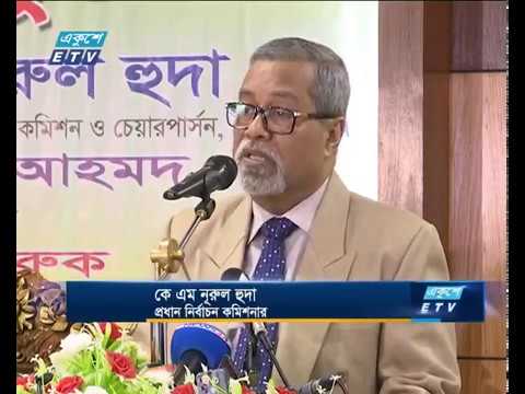 জনগণের ভোট নির্বাচন কমিশনের কাছে আমানত