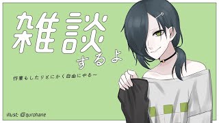 【雑談配信】進捗✕なので作業します。FA描くよ。