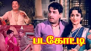 Padagotti (1964) FULL HD SuperHit Tamil Movie  #MG