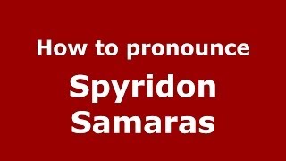 How to pronounce Spyridon Samaras