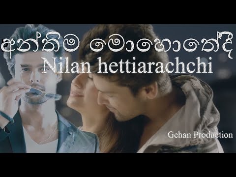 Antima mohotedi (අන්තිම මොහොතේ දී) Nilan Hettiarachchi Mp4 Video