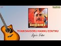 Thanjavooru Mannu Eduthu Porkkaalam Murali Meena Sanghavi Deva