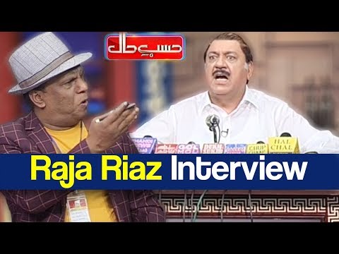 Hasb e Haal 2 August 2018 | Raja Riaz Interview | حسب حال | Dunya News