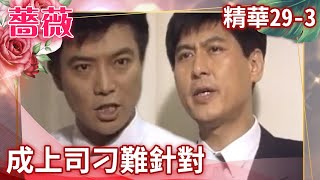 Guangzhong suffered hardships from Libang.Guangzhong learns who caused the death of the family