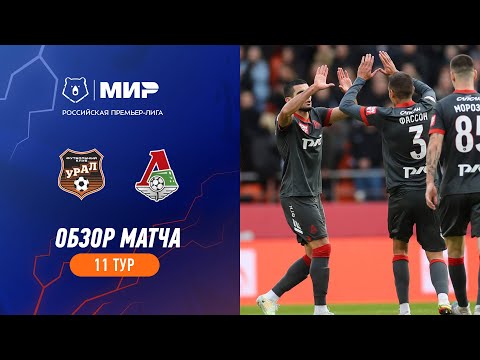 Highlights FC Ural vs Lokomotiv | RPL 2023/24