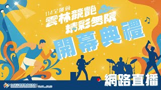 Re: [問卦] 雲林是怎樣地方