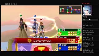 テストという名のキングダムハーツBBS配信＃1