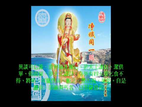 灑水觀音