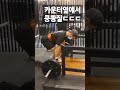 헬스장환불받는법
