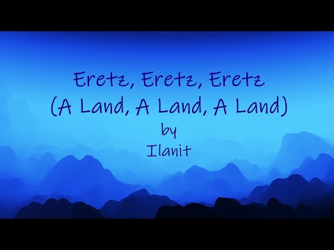 Eretz, Eretz, Eretz (A Land, A Land, A Land) lyric video by Ilanit