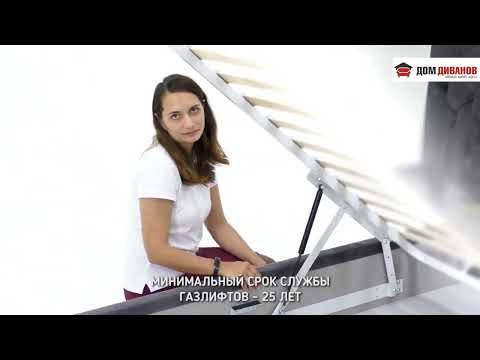Односпальная кровать Кристалл 2 1200х2000 с подъёмным механизмом в Смоленске - видео 6