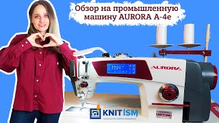 Обзор на промышленную швейную машину AURORA A-4e. Купила в интернет магазине KNITism с доставкой