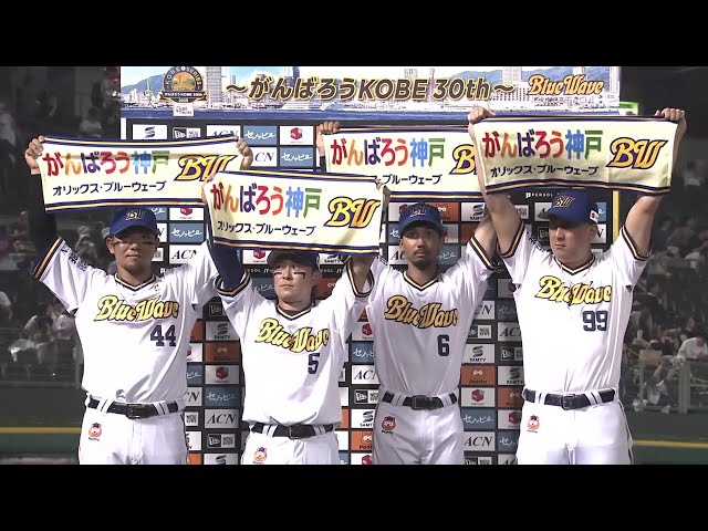 バファローズ・宗佑磨選手・杉本裕太郎選手・西野真弘選手・頓宮裕真選手ヒーローインタビュー 7月4日 オリックス・バファローズ 対 千葉ロッテマリーンズ
