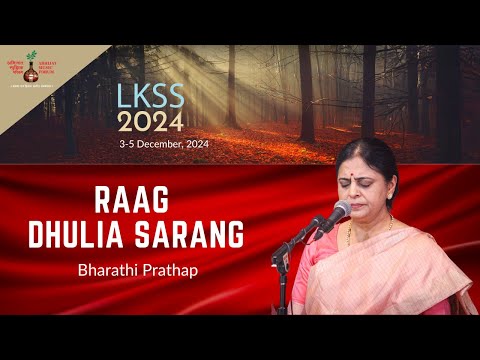 Raag Dhulia Sarang |  Bharathi Prathap Classical Vocal | Lonavala Khandala Sangeet Sammelan 2024 — वीडियो थंबनेल