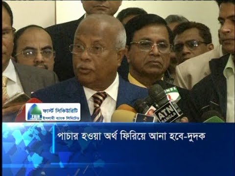 বিদেশে পাচার করা অর্থ ফিরিয়ে আনা হবে: দুদক | ETV News