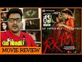 RX 100 - Movie Review