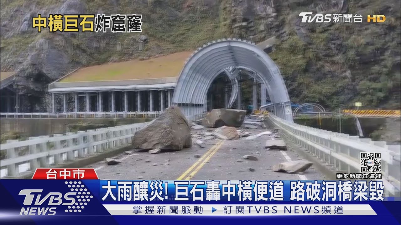 大雨釀災!巨石轟中橫便道 路破洞橋梁毀