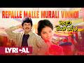 Repalle Malle Murali Vinnidi Lyrical Video | Allari Mogudu | Mohan Babu, Meena | MM Keeravaani