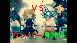 ドラゴンボールアドバージカンバーの出来が素晴らしかった！