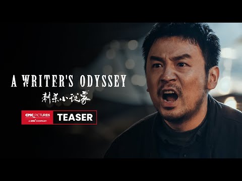 A Writer's Odyssey Character Teaser - Guan Ning I In Theaters February 12; 《刺杀小说家》角色特辑-关宁｜2月12日海外上映；