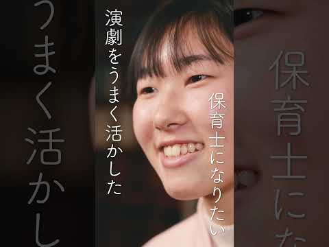 四国学院大学のメジャー制度（身体表現と舞台芸術メジャー・子ども福祉メジャー）