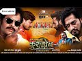 कुरूक्षेत्र ( Kurukshetra) Dilesh Sahu || Karan Khan || Uday krishna || CG Full Movie