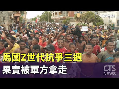 馬國Z世代抗爭三週　果實被軍方拿走