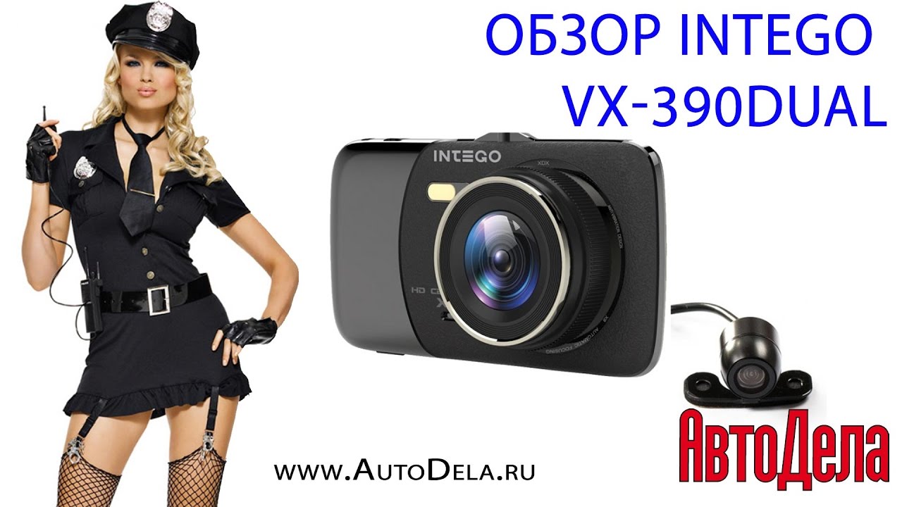 Видеорегистратор Intego VX-390DUAL
