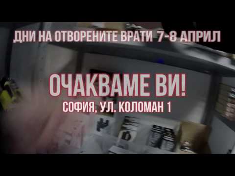 Дни на отворените врати | Brannik.bg