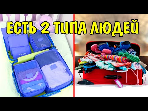 ДВА ТИПА ЛЮДЕЙ Какой ты из них? Ната Лайм СКЕТЧ