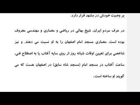 Farsi Reading: For Intermediate to Advanced Farsi Learners: Book 2 - Lesson 27