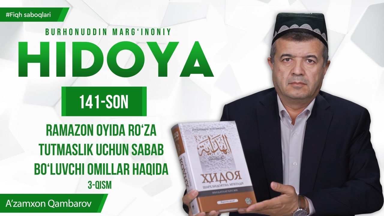 Ramazon oyida ro'za tutmaslik uchun sabab bo'luvchi omillar 3-qism | Fiqh saboqlari | Hidoya 141-son