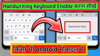Handwriting keyboard for android mobile/Mobile me handwriting keyboard ka option kaise enable kare..