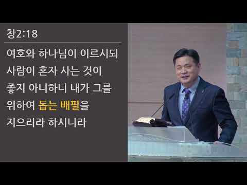 25/11/30 부평동부교회 주일오전예배 "하나님의 형상대로" (창 1:26-27) - 강길수 목사