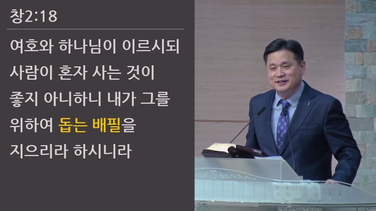 25/11/30 부평동부교회 주일오전예배 "하나님의 형상대로" (창 1:26-27) - 강길수 목사