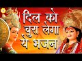 दिल को चुरा लेगा ये भजन Jai Mata Di New Mata Bhajan 2022 Hit Mat