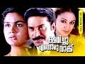 Malayalam Super Hit Suspense Thriller Full Movie Kshamichu Ennoru Vaakku HD Ft Mammootty