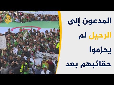 احتجاجات الجزائر.. ما الحل الأنسب الذي يستجيب لمطالب الشارع؟
