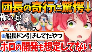 団長が #大空スバルちゅきちゅき選手権 で見せた行動はホロライブ運営の想定を超えていたと思うと話すみこちw 【ホロライブ/切り抜き/VTuber/ さくらみこ / 白銀ノエル 】