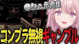 コンプラ研修待ったナシの悪役令嬢､にじさんじの不憫枠に躍り出る【御子神琴音/にじさんじ切り抜き】#御子神琴音