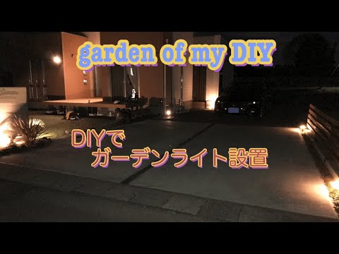 チェルシーフラワーショー2018で描かれた庭園のエコロジーコンセプト：埋め込み型屋外照明  庭園