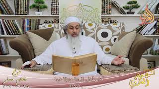 شرح مسلم (92) " أدنى أهل الجنة منزلة فيها " ح (191) للشيخ مصطفى العدوي تاريخ 16 9 2020 image