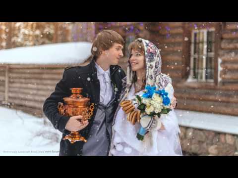 Илья и Евгения, Исаевы - Свадьба 10.01.2015 Слайд-шоу