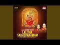 Sri Lalitha Sahasranama Stotram