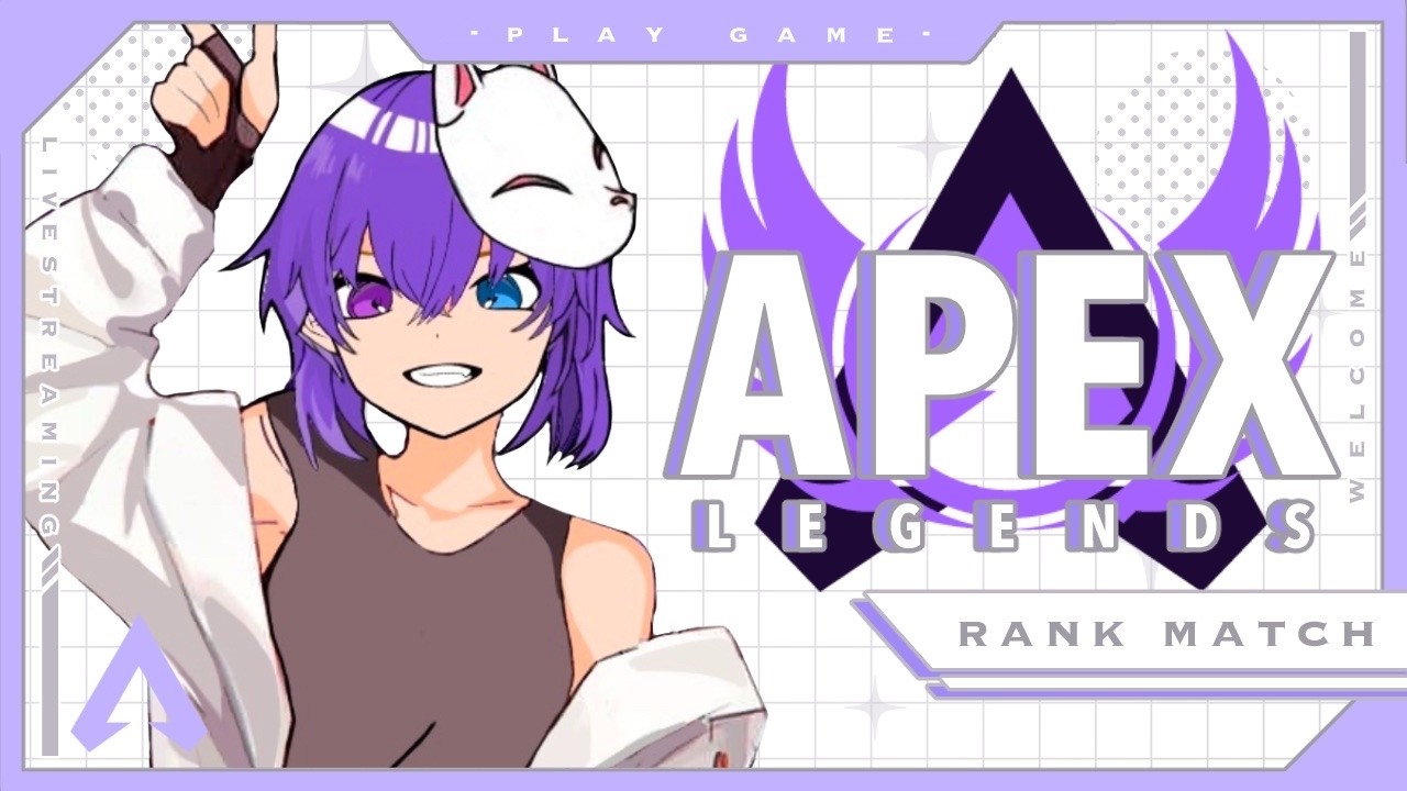 喉カスカスやけどエペやるで!! #vtuber #apex 【狐乃〆ギルア/新人VTuber】