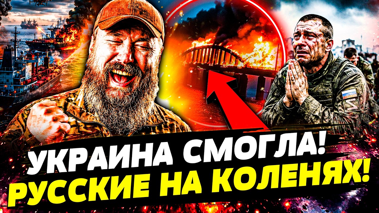 🟠ПУТИН САМ ДОБИЛ РФ! РУССКИЕ МОЛЯТ ОБ ЭТОМ УКРАИНЦЕВ! КРЫМСКИЙ МОСТ ВСЁ: КОН?