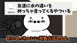 水の話【たいじ手描き切り抜き】（雑談） #たいじ #切り抜き #手描きイラスト
