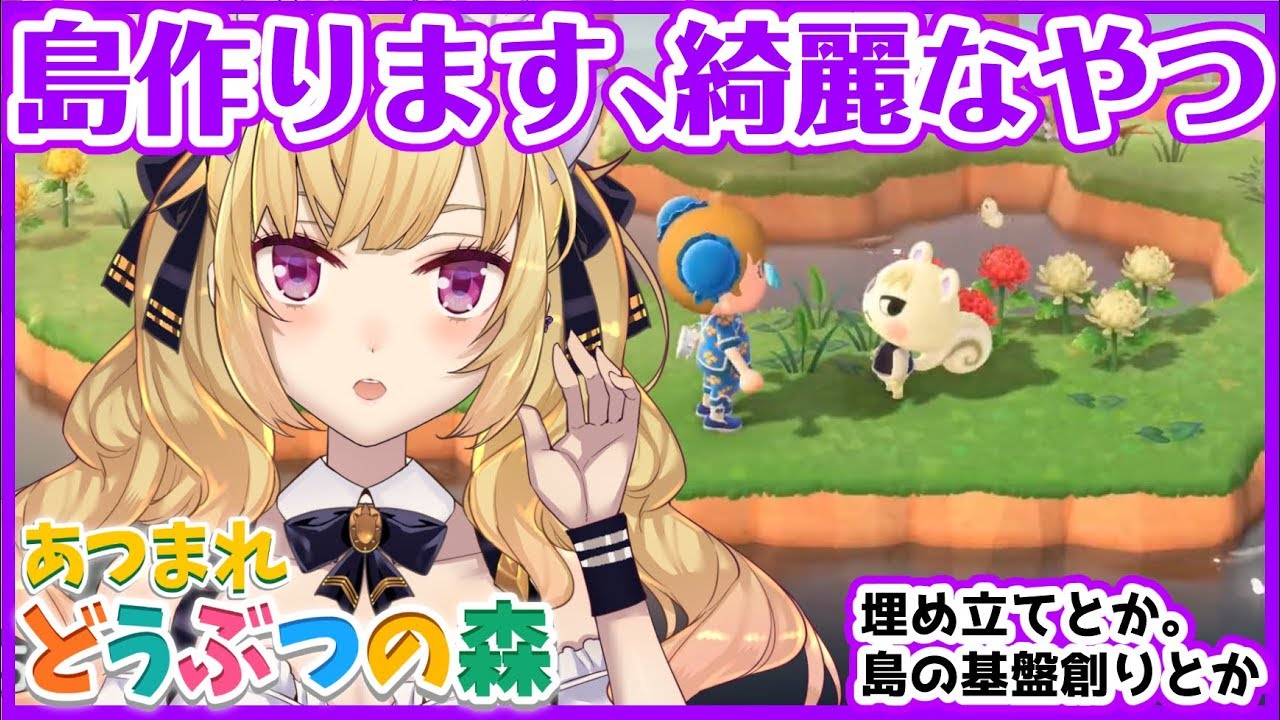 【あつ森】島の大工事、一級建築士の生き様【にじさんじ/鷹宮リオン】