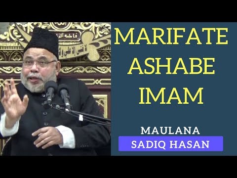 7th Safar 1438 | Majlis | Maulana Sadiq Hasan